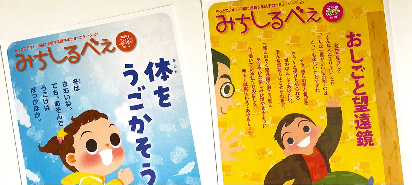 子育て
